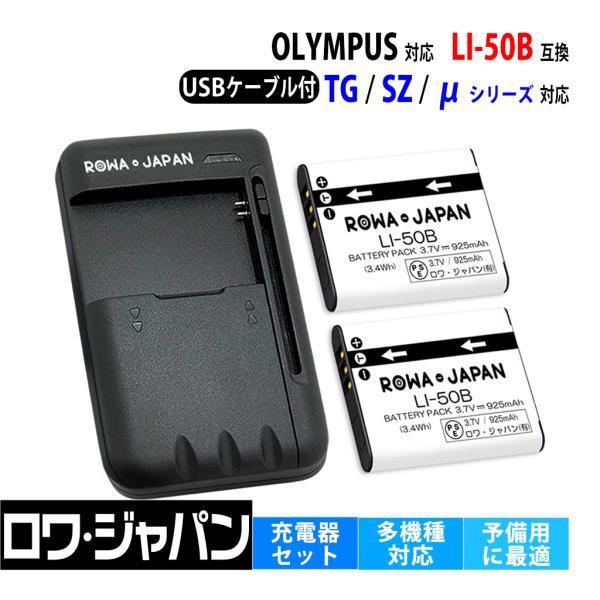 rowa_li-50b-t-2p-set2