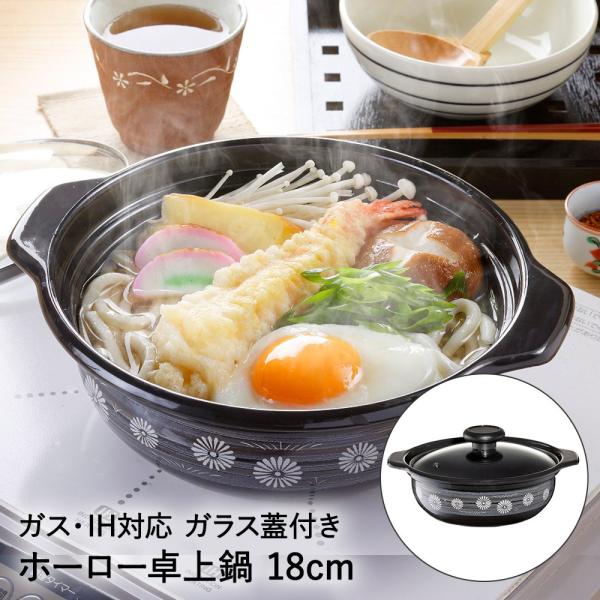 卓上鍋 ホーローあじわい鍋 弥生 18cm 1.5L HA-Y18 高木金属 | 琺瑯