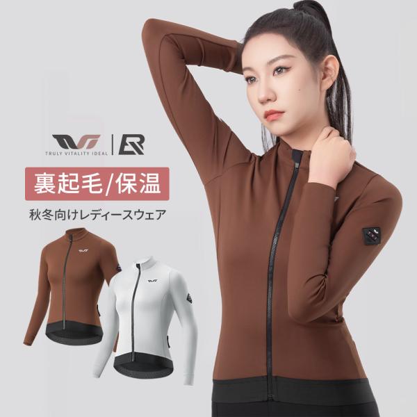 ROCKBROS サイクルウェア レディース 長袖 ジャージ サイクリング