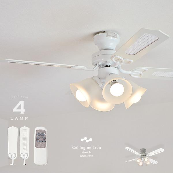 シーリングファンライト 4灯 照明 リモコンモデル 白 連続調光 電球