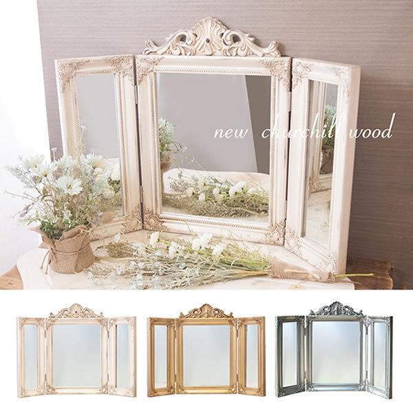 三面鏡 ミラー ディスプレイ アンティーク エレガント シック リビング