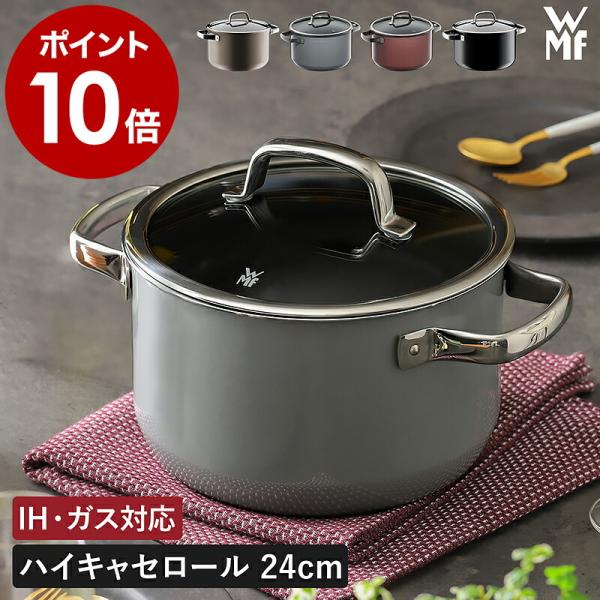 WMF（ヴェーエムエフ） ［ フュージョンテック ミネラル ハイ