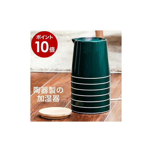 Onlili オンリリ 加湿器 卓上 ( 陶器 アロマ超音波式加湿器 M ONL