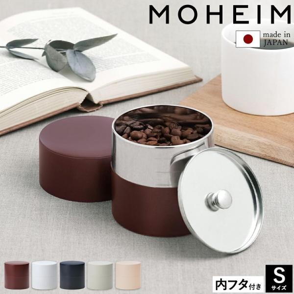 MOHEIM TIN CANISTER S 特典付き キャニスター 保存缶 蓋付き コーヒー