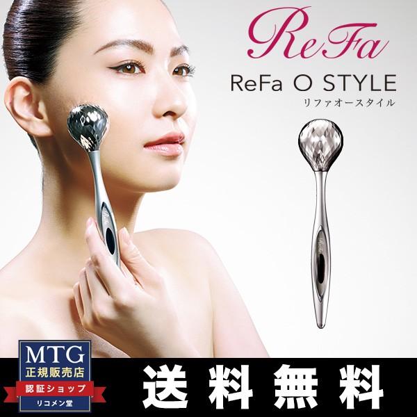 ReFa（リファ） MTG 正規品 リファオースタイル ReFa O style RF