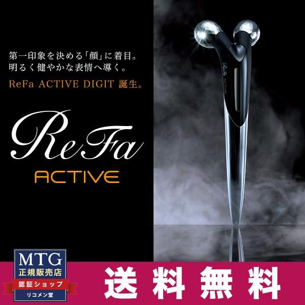 ReFa（リファ） リファアクティブ ディジット MTG ReFa ACTIVE DIGIT