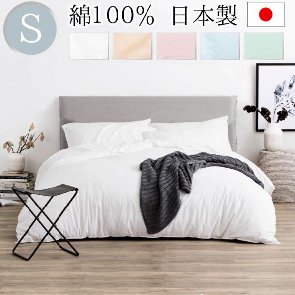 丸八真綿 布団 カバー」の人気商品一覧 | 安い商品を通販サイトから