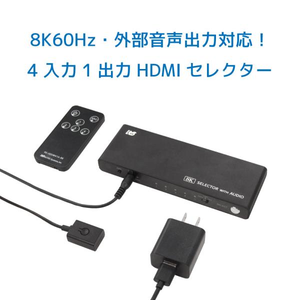 RATOC Systems（ラトックシステム） 8K 60Hz / 4K 120Hz 対応 外部音声