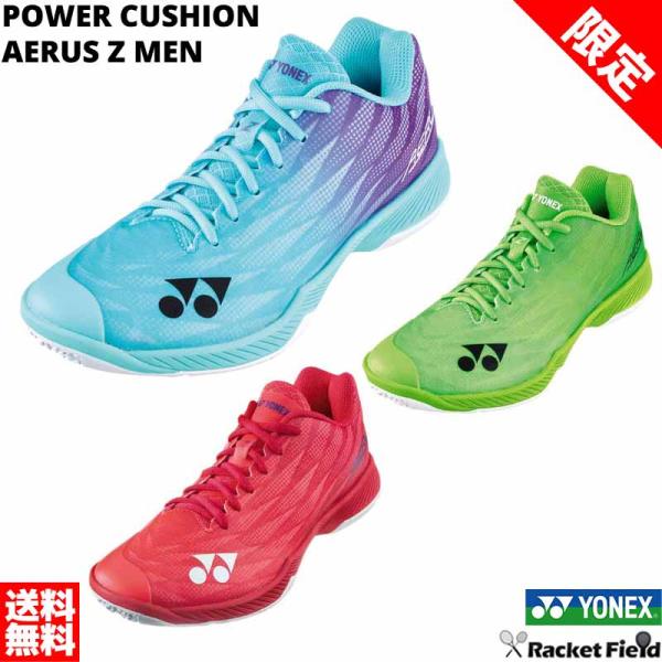 YONEX（ヨネックス） パワークッションエアラスZメン SHBAZ2MY