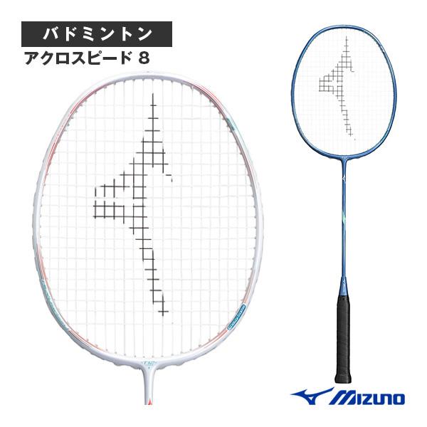 MIZUNO（ミズノ） バドミントンラケット アクロスピード8 ACROSPEED8