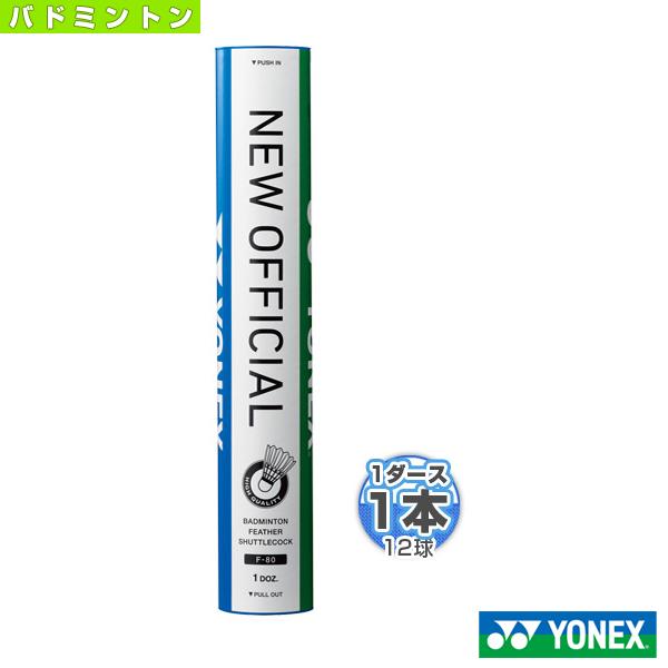 YONEX（ヨネックス） バドミントンシャトル ニューオフィシャル NEW