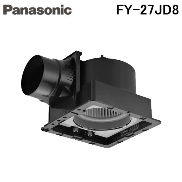 Panasonic（パナソニック） FY-27JD8 天井埋込形換気扇 DCモーター搭載