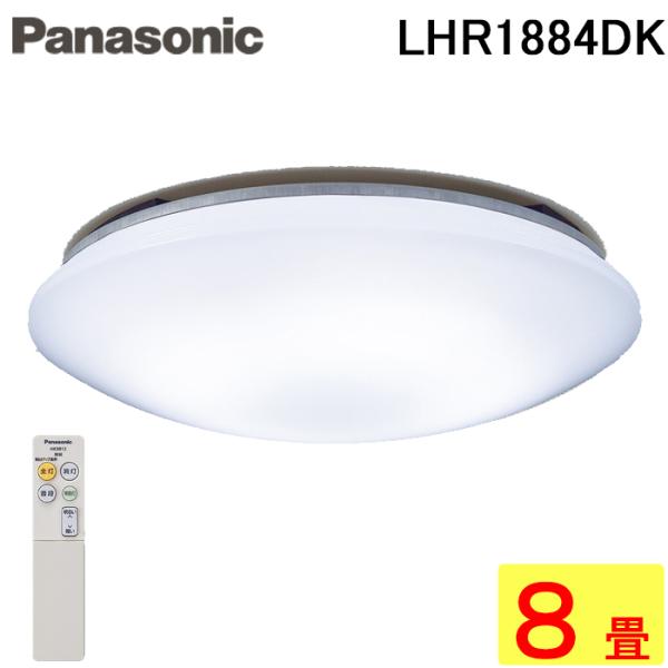 Panasonic（パナソニック） LHR1884DK LEDシーリングライト 調光(単色