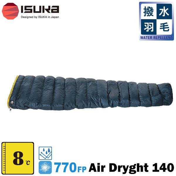 ISUKA AIR ISUKA(イスカ) Air Dryght 140 (エアドライト 140) : 楽山荘