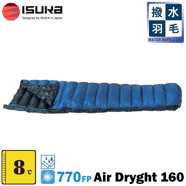 ISUKA AIR ISUKA(イスカ) Air Dryght 160 (エアドライト 160) : 楽山荘