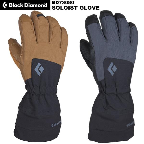 ブラックダイヤモンド（Black Diamond） ソロイストグローブ BD73080