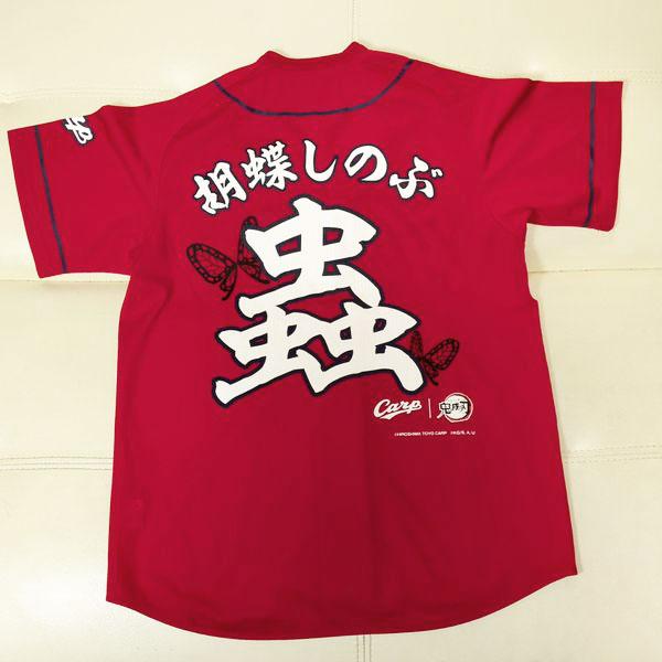 広島カープ 鬼滅の刃 蟲柱 胡蝶しのぶ レプリカユニフォーム M