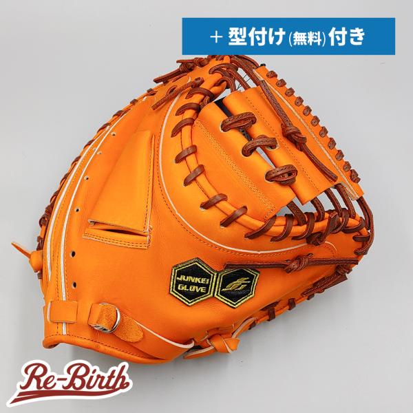 JUNKEI-GLOVE（ジュンケイグラブ） 【新品 (高校野球対応