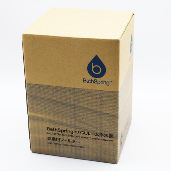 Amway（アムウェイ） 新品未使用 BathSpringバスルーム浄水器 交換用
