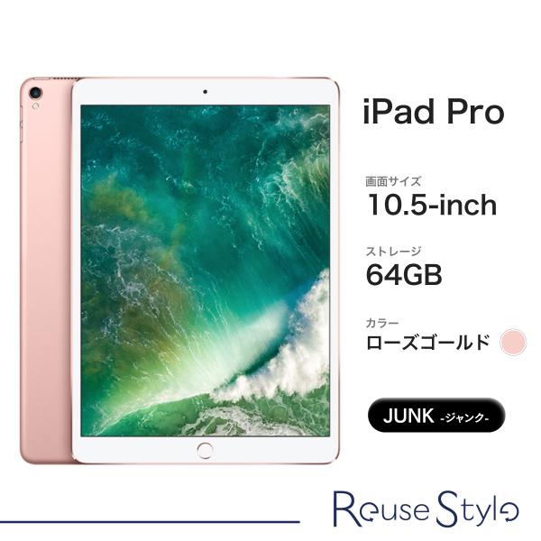iPad Pro 【ジャンク品】iPad 10.5-inch Wi-Fi ランク：ジャンク