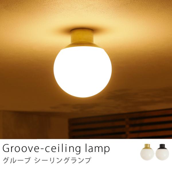 シーリングライト 天井照明 Groove ceiling lamp ブラック スチール