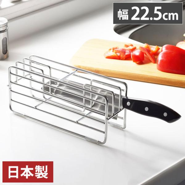 ヨシカワ 日本製 燕三条 Hi 横置き包丁スタンド ナイフスタンド 包丁