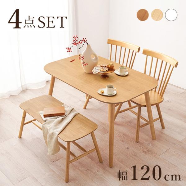 ダイニング4点セット テーブル+チェア2脚+ベンチ ウィンザーチェア