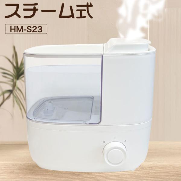 スチーム式加湿器 1.8L 加湿器 簡単ダイヤル操作 コンパクト 大容量