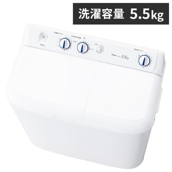 ハイアール 5.5kg二層式洗濯機 JW-W55G-W シンプル 洗濯 脱水 家事 白