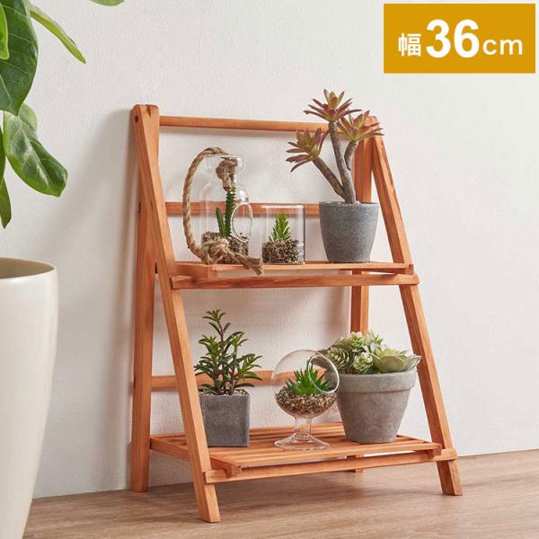 天然木 オープンラック 2段 プランター台 フラワースタンド 花台