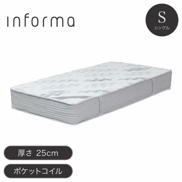 マットレス 高反発 シングル 厚さ25cm コイル512個 ポケットコイル