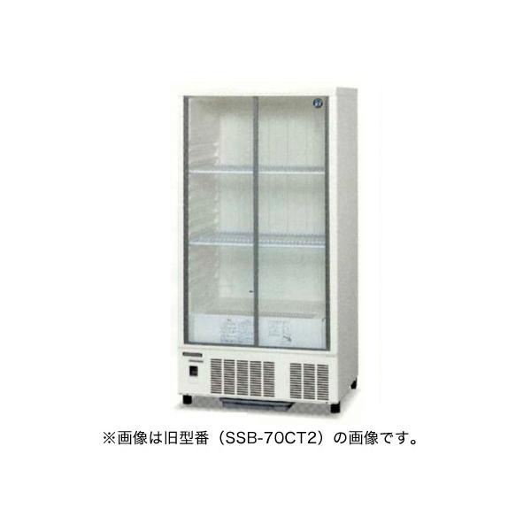 ホシザキ（HOSHIZAKI） （新品）ホシザキ 冷蔵ショーケース 206L 幅700
