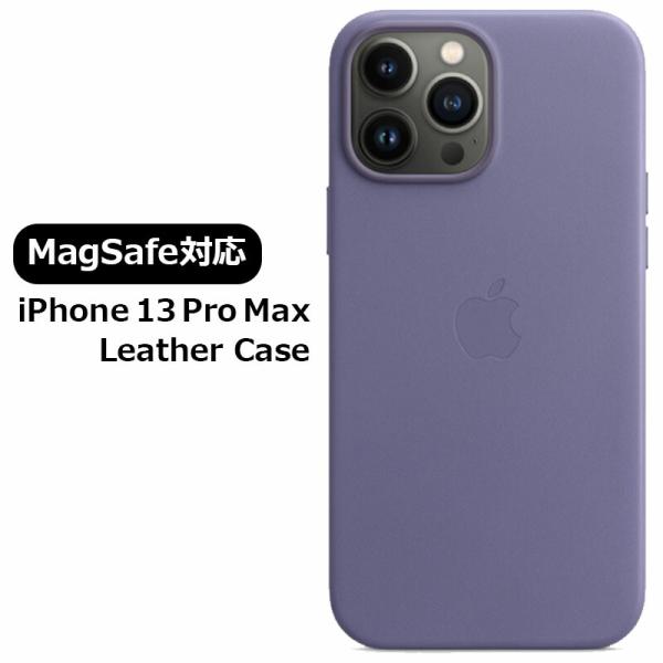 Apple 【純正品】MagSafe対応 iPhone 13 Pro Max レザーケース Leather