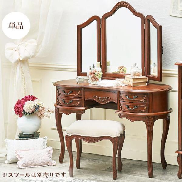 三面鏡 ドレッサー アンティーク」の人気商品一覧 | 安い商品を通販