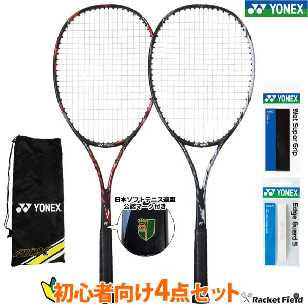 YONEX（ヨネックス） ソフトテニス 初心者向けセット ソフト テニス
