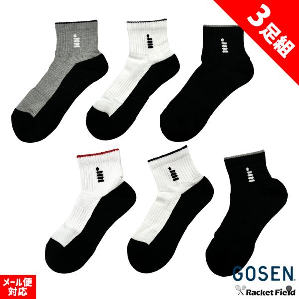 GOSEN（ゴーセン） ソフトテニス ソックス GOSEN 3足組 靴下 3P
