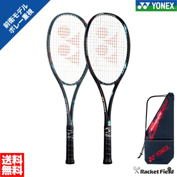 YONEX（ヨネックス） ソフトテニスラケット ジオブレイク50V GEO50V