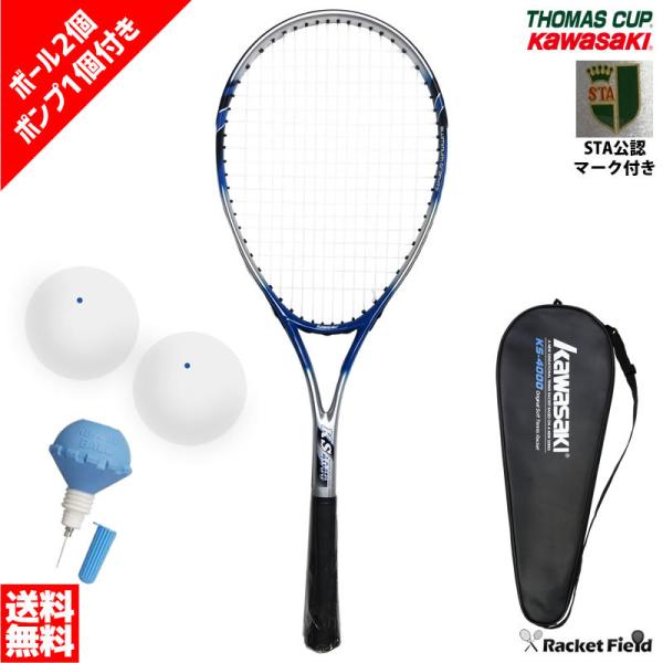 カワサキ（Kawasaki） ソフトテニス ラケット セット 軟式テニス