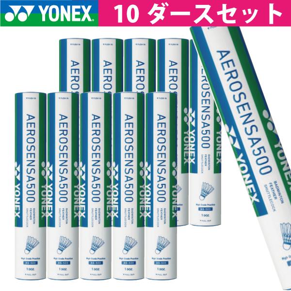 エアロセンサ ヨネックス エアロセンサ500 YONEX AS-500 10本120球入