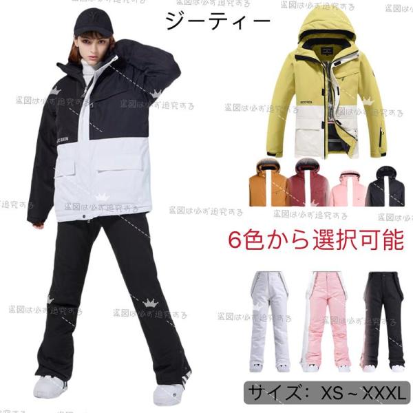 スキーウェア レディース スノーボードウェア 上下セット フード付き