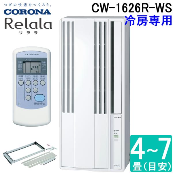 rakudenmart_cw-1623r-ws