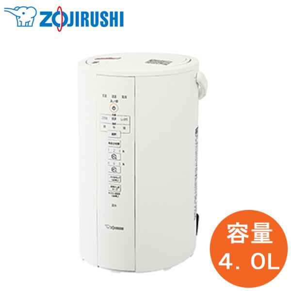 象印（ZOJIRUSHI） (送料無料) EE-DC50-WA スチーム式加湿器 4.0L : 住