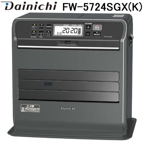 ダイニチ（Dainichi） ダイニチ工業 FW-5724SGX(K) 家庭用石油ファン