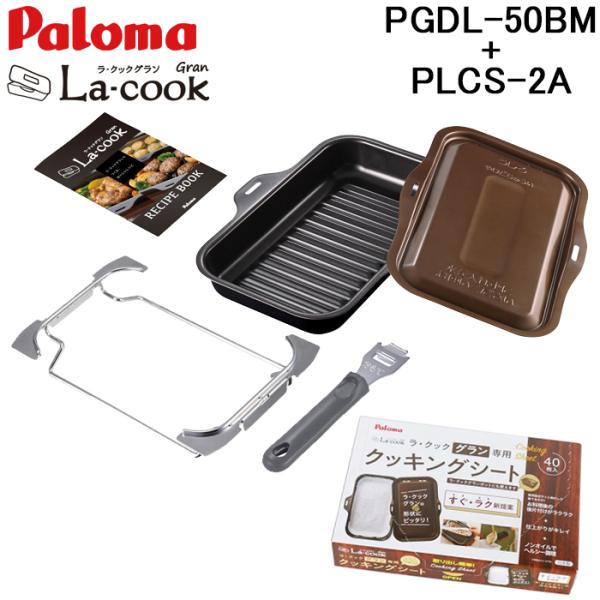 rakudenmart_pgdl-50bm-plcs-2a