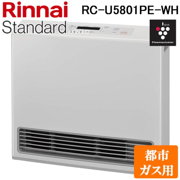 リンナイ（Rinnai） RC-U5801PE-WH-13A 2025年製 ガスファンヒーター