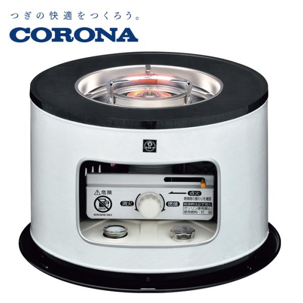 CORONA（コロナ） (送料無料) KT-1621(W) 石油ストーブ 石油コンロ
