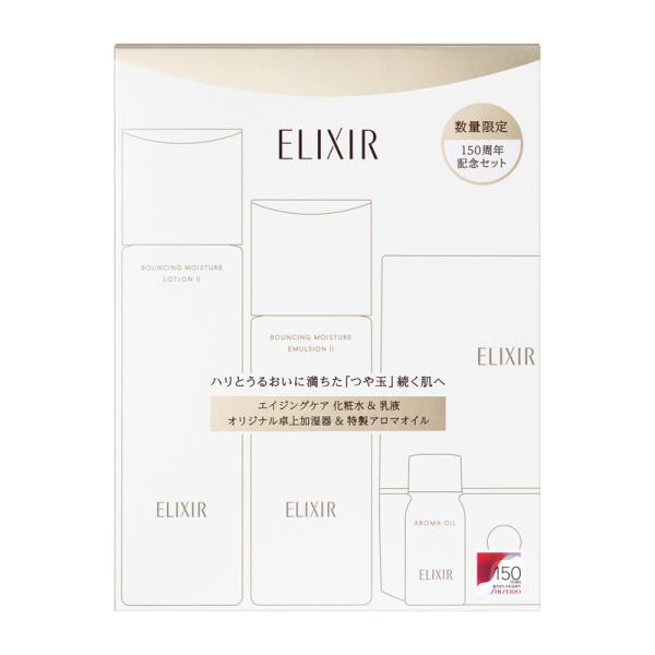 エリクシールシュペリエル 【数量限定】資生堂 エリクシール