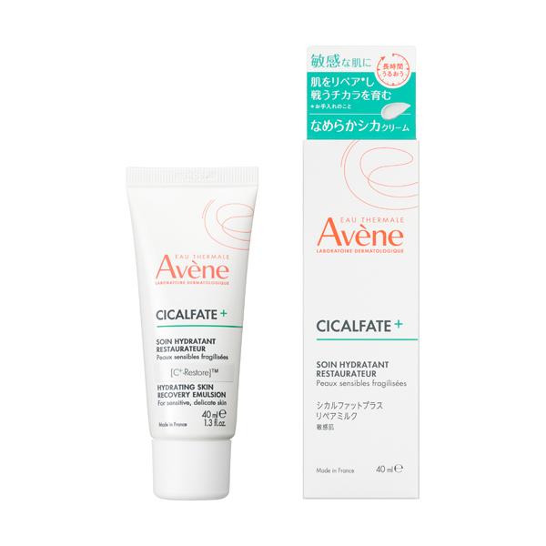 Avene（アベンヌ） 資生堂 シカルファットプラス リペアミルク 40mL