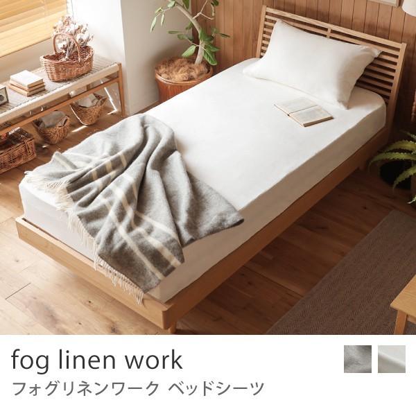 ベッドシーツ fog linen work シングル ボックスシーツ リネン 麻 100