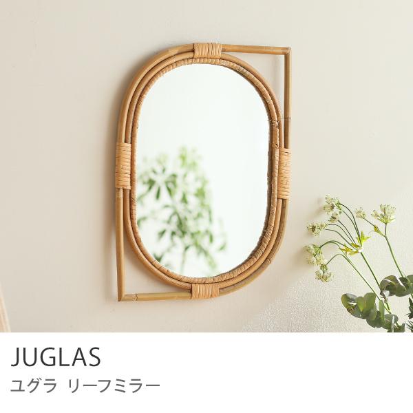 ミラー 鏡 壁掛け JUGLAS LEAF 楕円形 卓上 玄関 ラタン 籐 北欧